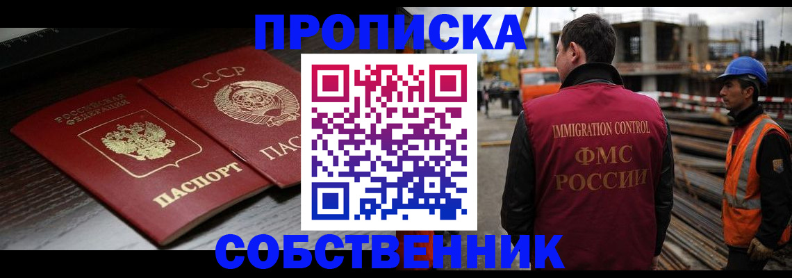 прописка поиск в Струнино