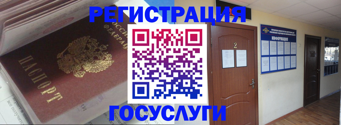 прописка в квартире в Струнино
