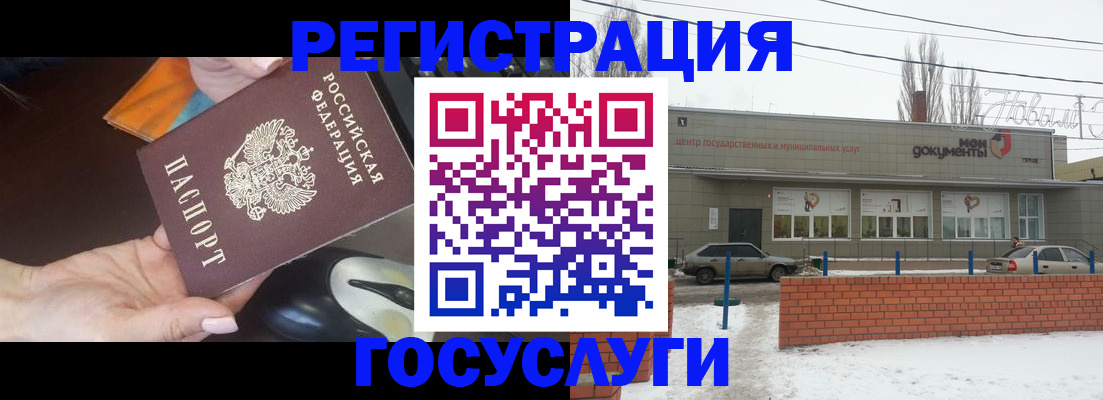 временная регистрация госуслуги в Струнино