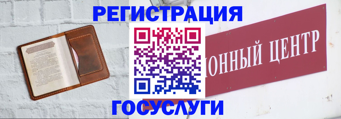 временная регистрация 2025 в Струнино