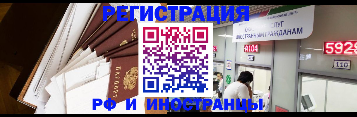 прописка для кредита в Струнино